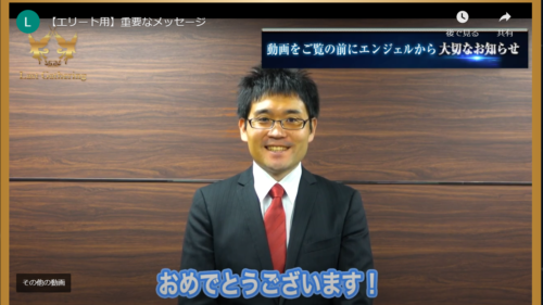 エンジェル氏おめでとうございます!