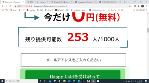 Happy Gold　253人